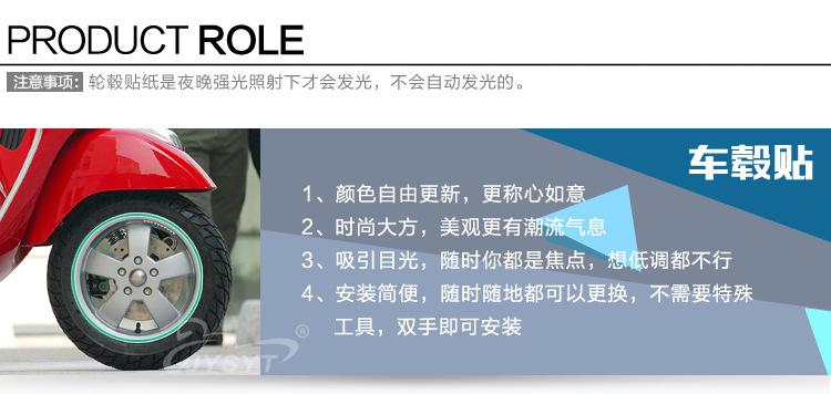 车轮贴详情1_03