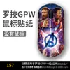 Para Logitech G304 Pegatina G102 Ratón Inalámbrico Pegatina GPW Pegatina Anti-Rayaduras Antideslizante Anti-Sudor Fregado