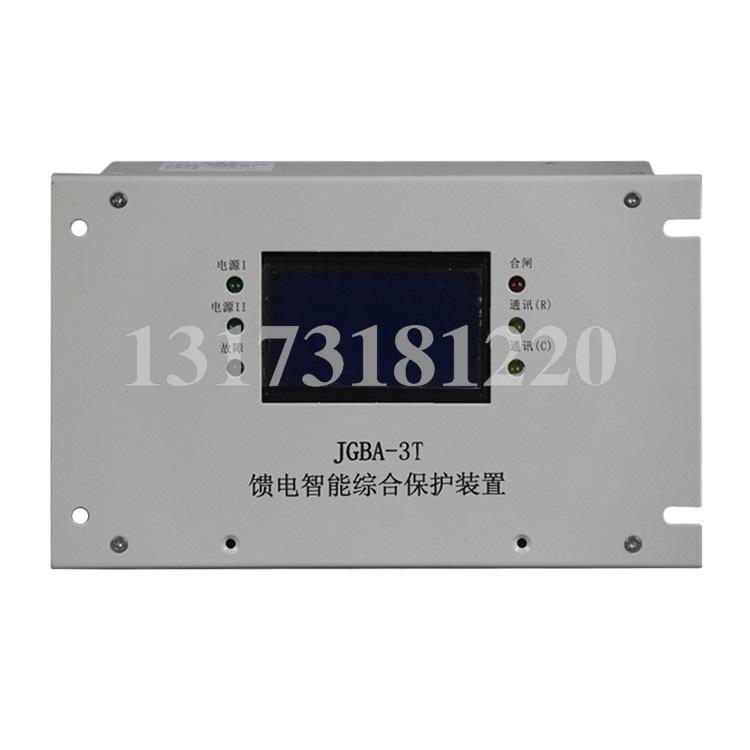 JGBA-3T馈电智能综合保护装置-1.jpg