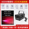 Máquina de humo para escenario de 400 W, pequeña máquina de humo LED con control remoto y temperatura constante, máquina de humo para bar de bodas, máquina de humo al por mayor