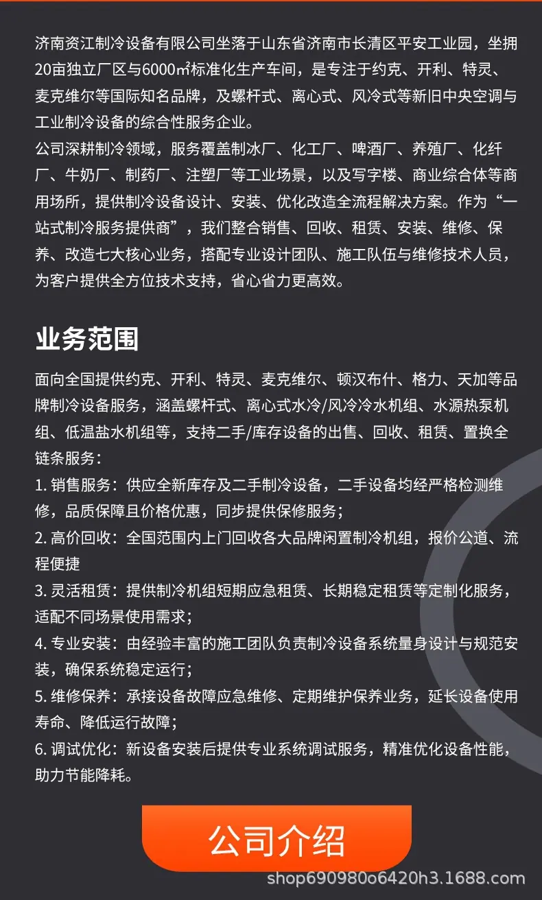 公司介绍.jpg