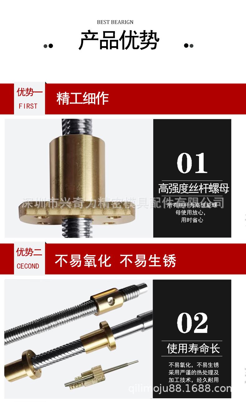梯形丝杆9