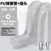 Manguera de Aire de Primavera Compresor de Aire Bomba de Aire Tubo Telescópico Neumático Espiral Pistola de Aire Soplado de Polvo Manguera Suave Manguera de Aire Transparente PU8