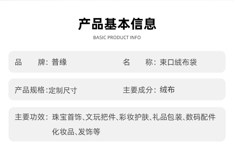布袋详情_02.jpg