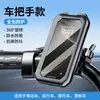 Suporte de Celular para Moto Elétrica, Suporte à Prova d'Água Fixo no Guidão, Acessórios de Navegação e Ciclismo para Entrega