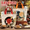Bolsa de Lona Satchel Pronta Festival do Meio Outono Bolo da Lua Embalagem Estilo Chinês Sacola de Presente Lembrancinha Pequeno Lote Ombro Compras