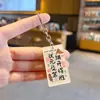 Placa com caractere chinês, pingente circular de primeira classe, vitória, estilo chinês, o melhor da turma, decoração de sucesso em um traço, chaveiro de acrílico para o exame de admissão à faculdade