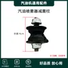 Mochila Pulverizador de Gasolina Soporte de Motor Amortiguador 139/140 Soporte de Pulverizador Manual Accesorios Amortiguadores