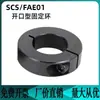 Anillo de retención tipo abierto SCS Acero 45 Anillo de posicionamiento de bloqueo de eje liso Anillo de sujeción Manga de eje Clip de retención Anillo límite de rodamiento