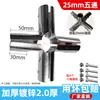 20/25/32 Tubo Redondo Conector Engrosado Hebilla de Fijación sin Agujeros Conector de Estante Tarjeta Accesorios para Cobertizo Refuerzo para Estanque de Peces