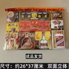 Conjunto de Papel de Queima Tridimensional de Tabaco, Vinho e Chá, para Adoração, Roupas Frias de Qingming, Suprimentos para Túmulos de Zhongyuan, Fabricante Atacado