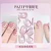 Caneta para Nail Art/6 em 1Gel Esmalte Olho de Gato Base para Esmalte Selante para Unhas Não Danificante para Nail Art