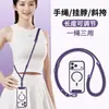 Cordão de Celular Estilo Faye Wong, Três em Um Transversal, Alça de Pescoço, Alça de Pulso, Comprimento Ajustável, Alça de Corrente Pendurada Estilo Ins para Mulheres