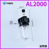 Separador de Aceite y Agua Compresor de Aire Procesador de Fuente de Aire Válvula Reguladora de Presión Al/Af/Bl/Ac2000/Bc3000 Alta Eficiencia