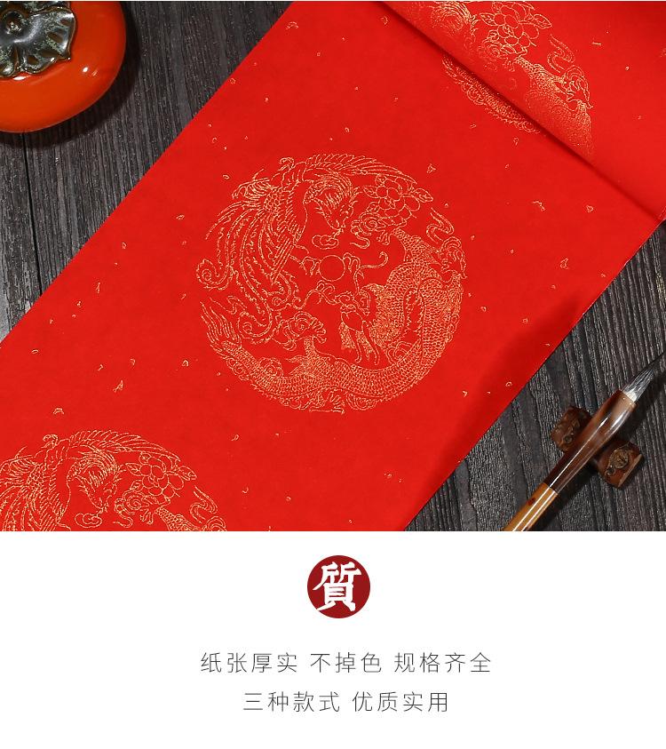 万年红长卷_08.jpg