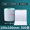 Papel Térmico a Prueba de Agua, Polvo y Aceite 60X40*30 Etiqueta Vertical en Blanco Autoadhesiva Papel para Impresión Térmica Papel para Báscula Electrónica Envío Gratis