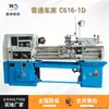Torno Ordinario C616-1D Torno Horizontal Es Adecuado para Torneado de Lotes Pequeños de Varios Ejes y Piezas de Disco