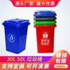 Bote de Basura de Plástico Shangchao de 50L Material Nuevo Exterior Bote de Basura Sanitario Clasificación de Cocina Bote de Basura de 30L