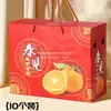 Caja de Regalo Vacía para Naranjas Frescas y Mandarinas Feas Caja de Regalo al por Mayor, Cartón Dekopon, Caja de Empaque Sudachi