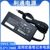 Fabricante Adecuado para Fuente de Alimentación de Portátil Acer 19V3.16A Adaptador de Corriente Cargador para Computadora Acer/Acer