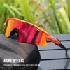 Gafas a Prueba de Viento Tr90 para Miopía, Gafas de Sol para Ciclismo al Aire Libre, Venta al por Mayor Transfronteriza, Gafas de Sol Unisex