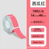 Adequado para Papel de Etiqueta Leshu Wp9539/9523 12*30 Yakelai D30 Adesivo Ningyou P11 Adesivo de Etiqueta à Prova d'Água
