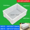 Bandeja de Marco de Plástico, Bandeja Plástica Baja para Cría, Caja Rectangular de Plástico, Caja de Volteo, Caja Grande de Plástico Anti-Fugas para Piezas Grandes