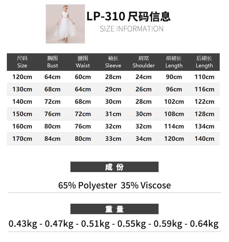 七分袖长款公主裙