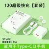 Adecuado para Cargador Súper Rápido Huawei, Cargador Certificado 3C Original, Kit Cargador para Teléfono Móvil Huawei 66 Honor