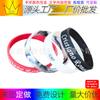 Pulseras de Silicona para Deportes de Baloncesto, Al por Mayor en Stock para Clubes de Fans, Pulseras de Goma Engrosadas para Aficionados al Fútbol