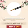 Pincelada fina pincel de dibujo pincel de dibujo pincel de dibujo línea de dibujo bigote rama de flor hoja bonita nervadura pelo rojo pequeño pincel de dibujo pincel de dibujo pintura china tradicional pincel de dibujo línea de dibujo