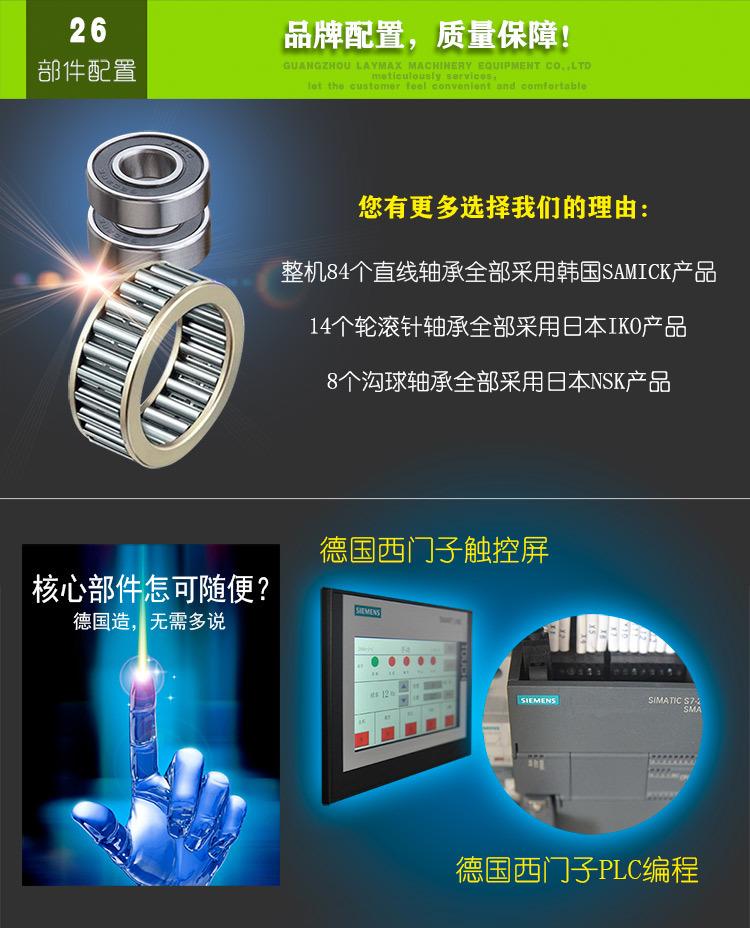 全自动胶囊填充机 (32)