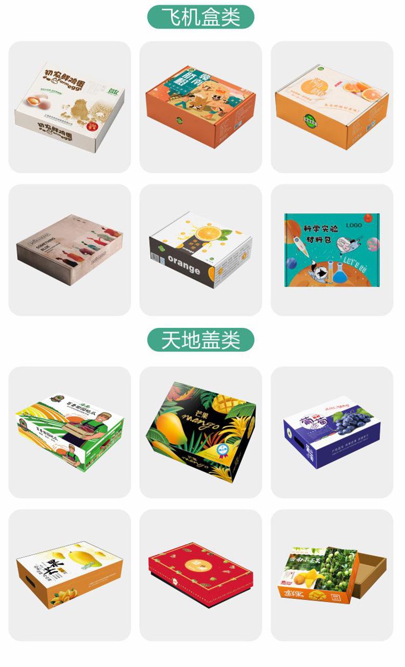 瓦楞盒定制