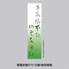 Novo Estilo Chinês Estilo Country Antigo Caligrafia Cursiva Poesia Cortina de Gaze Design de Gaze Decorativo Popular Malha Branca Translúcida Pano de Pendurar