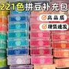 Set de Caja de Almacenamiento de Cuentas de 221 Colores, Paquete de Recarga de Cuentas de Lujo Original, Anti-Mezcla de Colores, Set de Caja de Embalaje de Alta Transparencia