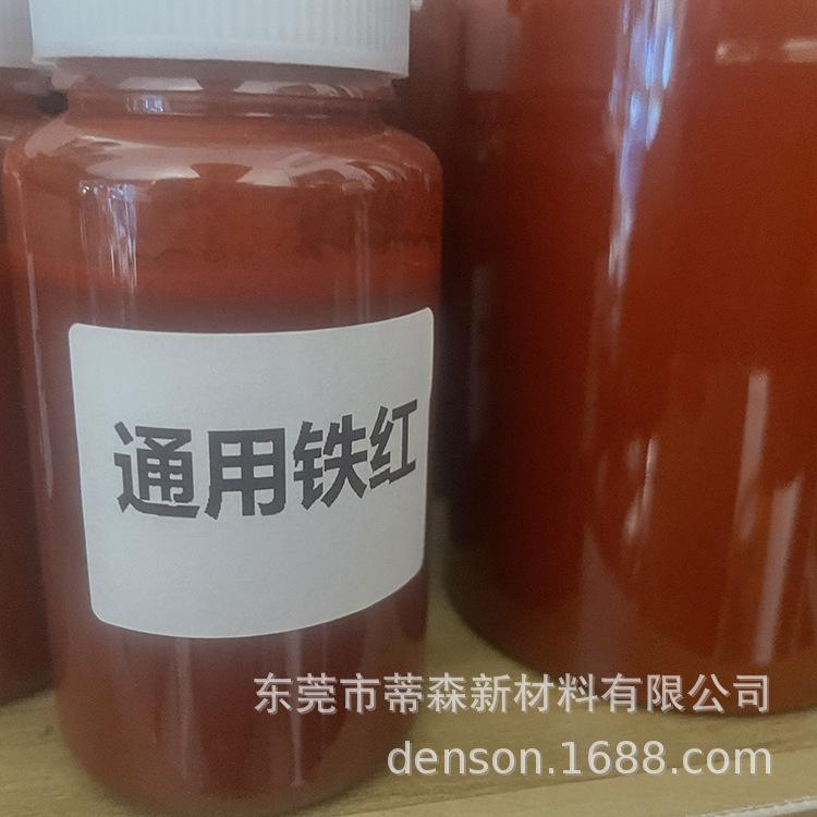 铁红.JPG