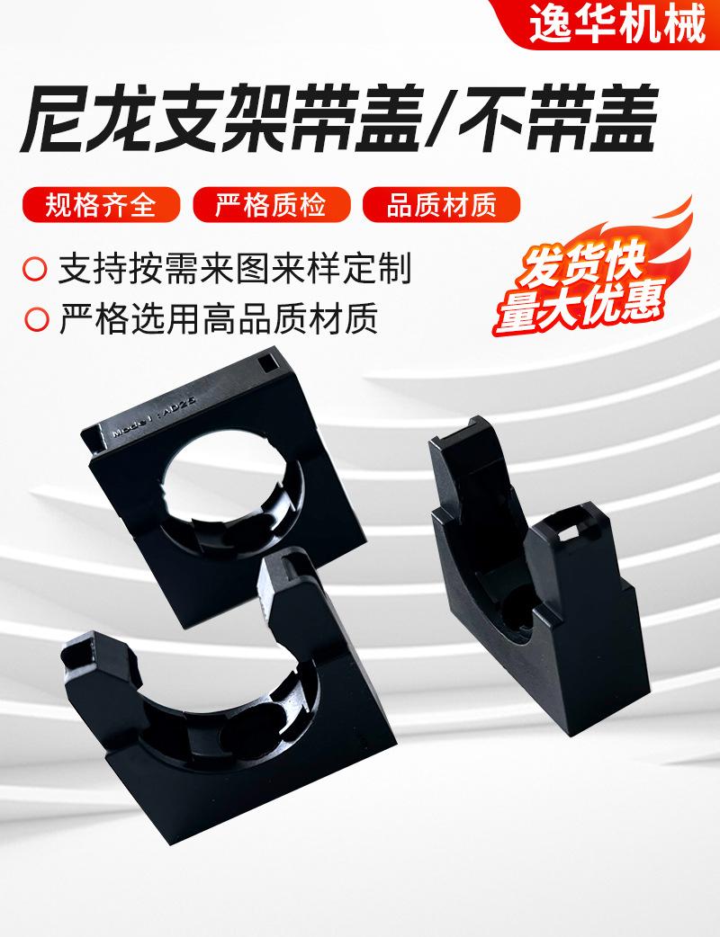 尼龙支架