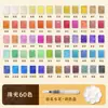 Set de Acuarelas Perladas Sólidas Dunhuang para Estudiantes con 24 Colores/48 Colores Pintura China Herramientas de Acuarela