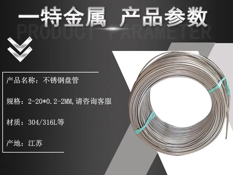 不锈钢盘管_10.jpg