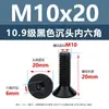 Tornillos de Cabeza Avellanada de Acero al Carbono de Alta Resistencia Grado 10.9, con Zócalo Hexagonal, Acabado de Óxido Negro, Tornillos de Máquina de Cabeza Cónica M2M3M4M12