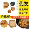 Fabricante de papel para air fryer, travessa de frutas, estilo luxo leve, tapete de cozimento fácil, papel decorativo para copo, papel em rolo, louça