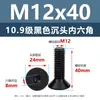 Tornillos de Cabeza Avellanada de Acero al Carbono de Alta Resistencia Grado 10.9, con Zócalo Hexagonal, Acabado de Óxido Negro, Tornillos de Máquina de Cabeza Cónica M2M3M4M12