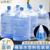 Bolsa para Agua Embotellada Bolsa de Embalaje para Agua Pura Agua Mineral 18.9 Litros Bolsa Plana Película Bolsa de Plástico Fabricante Venta al por Mayor