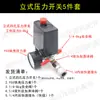 Gama completa de peças para compressores de ar sem óleo: pequenas bombas de ar, conectores de mangueira de ar, silenciadores, válvulas solenoides, válvulas de esfera e interruptores