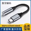Adaptador de auriculares Tipo-C convertidor de cable de audio de 3.5 mm para teléfonos Android, cable adaptador de audio digital Tipo-C