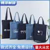 Impressão de publicidade atacado bolsa de jeans lavada bolsa tiracolo bolsa mensageiro grande capacidade portátil bolsa de lona jeans atacado