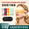 Mascarilla de Ojos con Vapor Personalizada con Logo, Mascarilla de Ojos Calefactora OEM, Parche de Ojos con Vapor de Terapia de Calor Desechable Portátil para Amazon