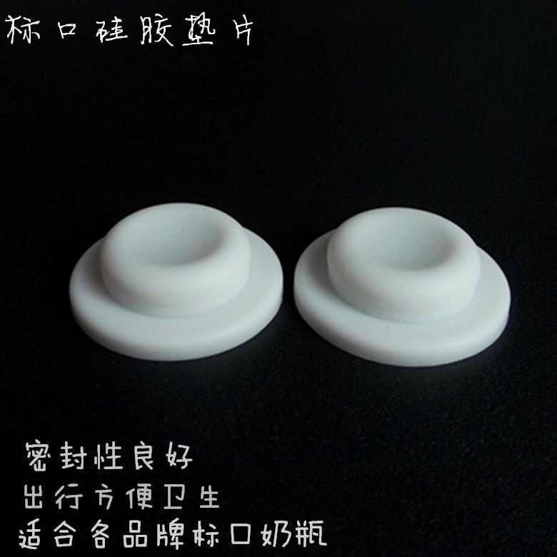 标口硅胶垫片1