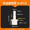 5/16-G1/2 acessórios de mangueira conector de tubo de sericina externo de 4 minutos conector de tubo de água bico de água pagode acessórios para aquário junta solta