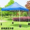 Gadget a Prueba de Viento para Tienda de Campaña con Base de Bolsa de Arena para Fijación, Parasol de Paraguas de Cuatro Patas Ponderado Relleno de Agua para Exteriores, Toldo Refugio para la Lluvia